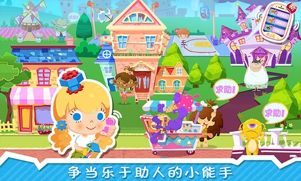 修理小达人糖糖最新版截图1