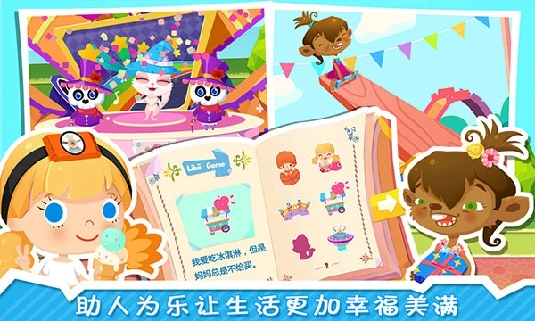 修理小达人糖糖最新版截图3