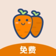 萝卜头文档