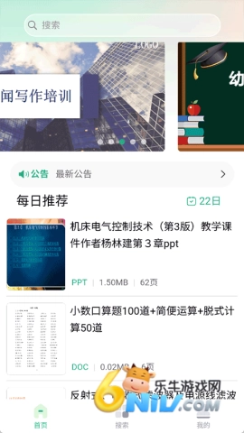 萝卜头文档图1