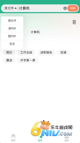 萝卜头文档图3