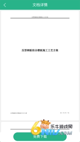 萝卜头文档图2