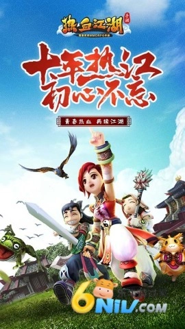 热血江湖bt版(1)