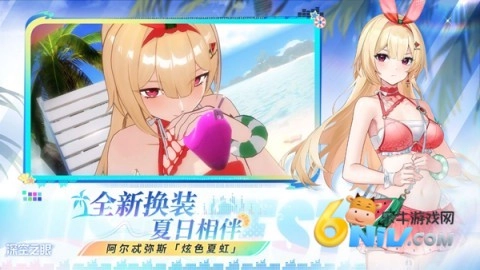 深空之眼国际服