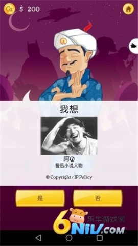 网络天才(5)