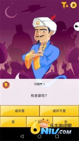 网络天才(4)