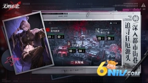 无期迷途内测版图3
