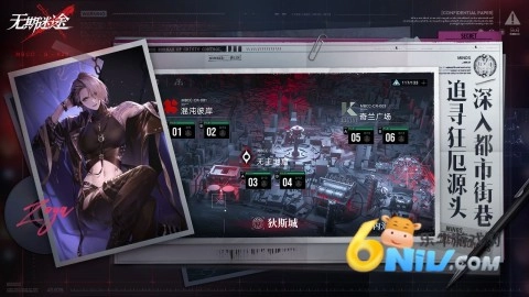 无期迷途内测版图5