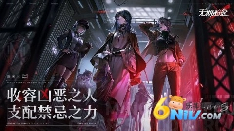 无期迷途内测版图4