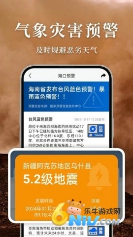 准雨天气手机正版图2