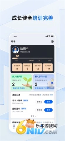 菜鸟小哥安卓版图1