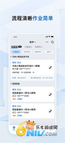 菜鸟小哥安卓版图3