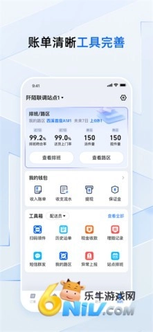 菜鸟小哥安卓版图2