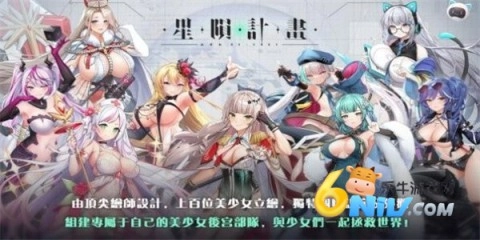 星陨计画图3