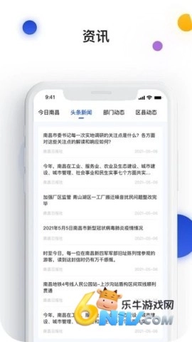 i南昌安装包下载