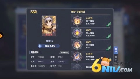 斗罗大陆vivo渠道版图2