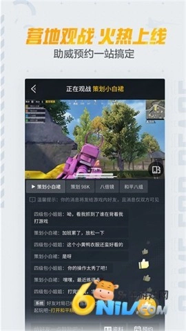 和平营地手机最新版(5)