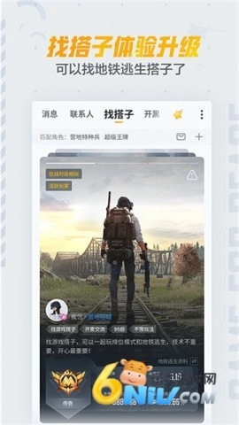 和平营地手机最新版(2)