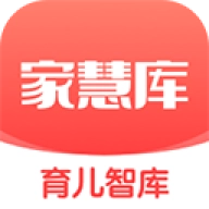 家慧库直装版