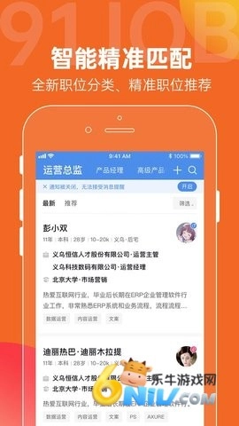恒信人才网安卓官方版图2