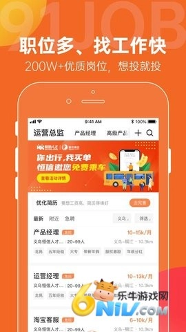 恒信人才网安卓官方版图1