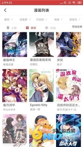 多多漫画直装版(2)