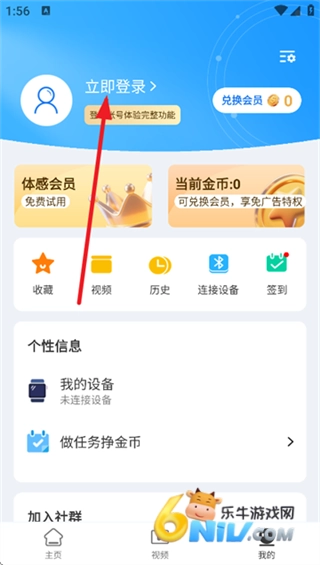 体感浏览器安卓下载