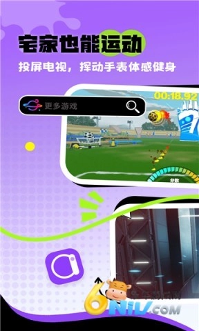 体感浏览器1