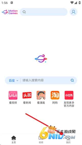 体感浏览器安卓下载