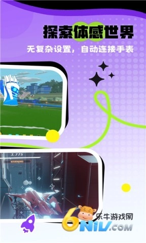体感浏览器3