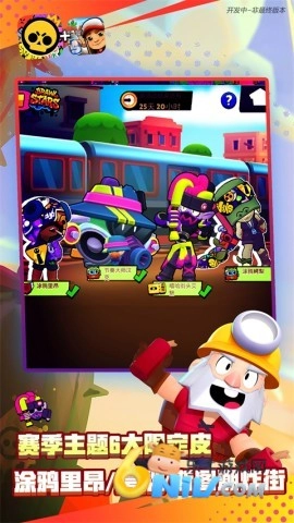 国际服荒野乱斗图4