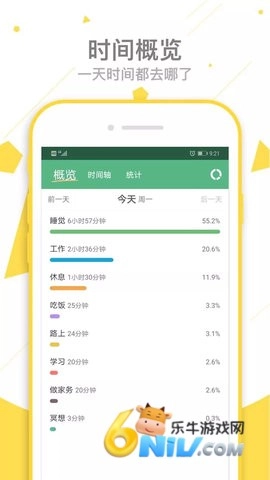 爱时间图3