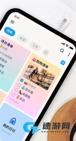 Easy Notes图1