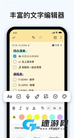 Easy Notes图3