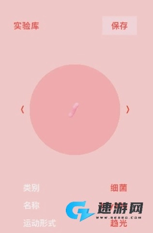 微观micro截图1