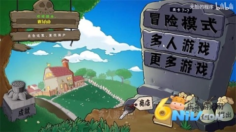 植物大战僵尸联机版图3