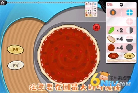 老爹披萨店(2)