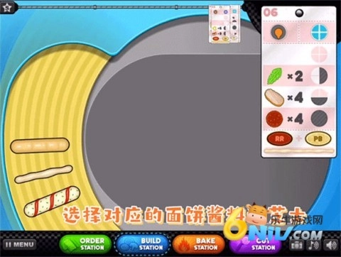 老爹披萨店(1)