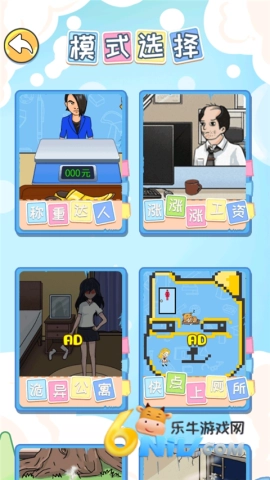 眼神这么好截图1