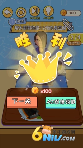 眼神这么好截图4