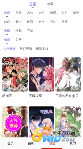 漫画多多完整版下载