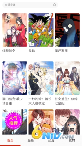 漫画多多完整版下载