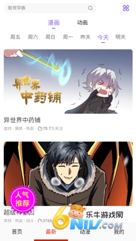 漫画多多截图0
