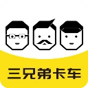 三兄弟App