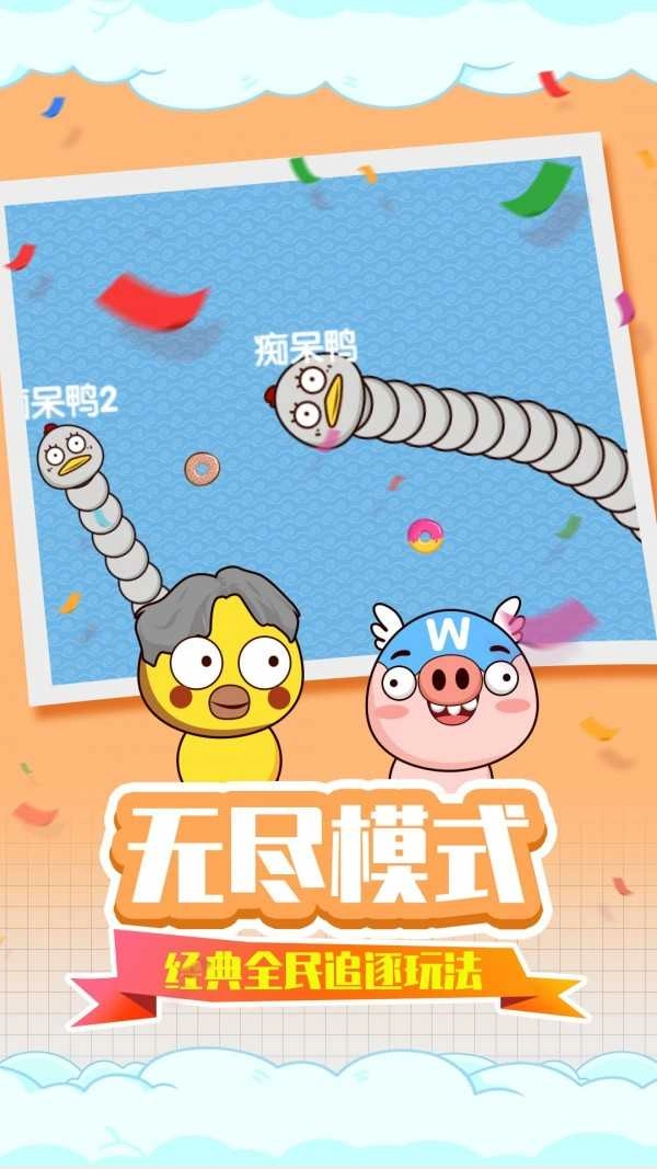 贪吃蛇疯狂乱斗(Base Defense)图1