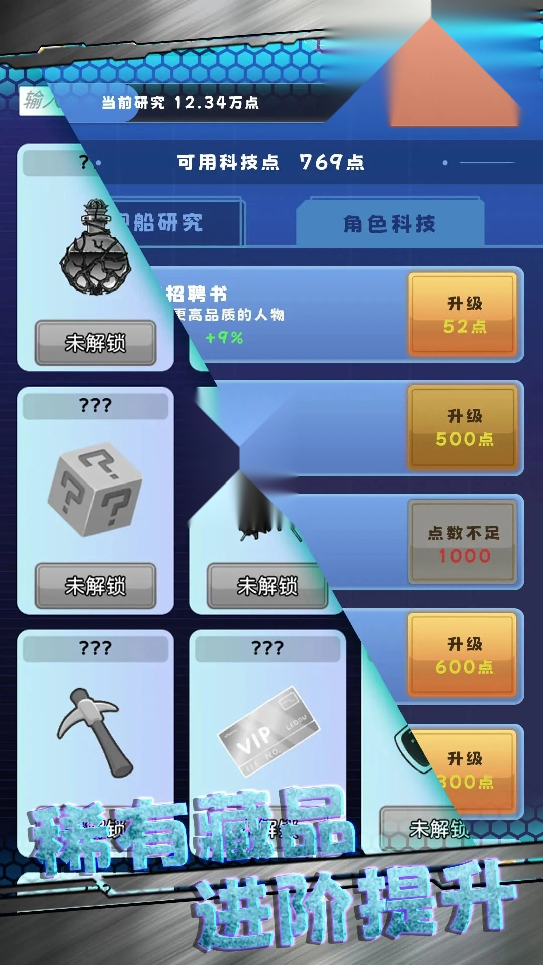 星际探险队修改版图4