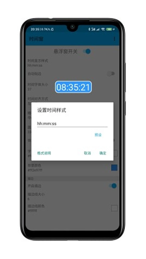时间窗免费最新版