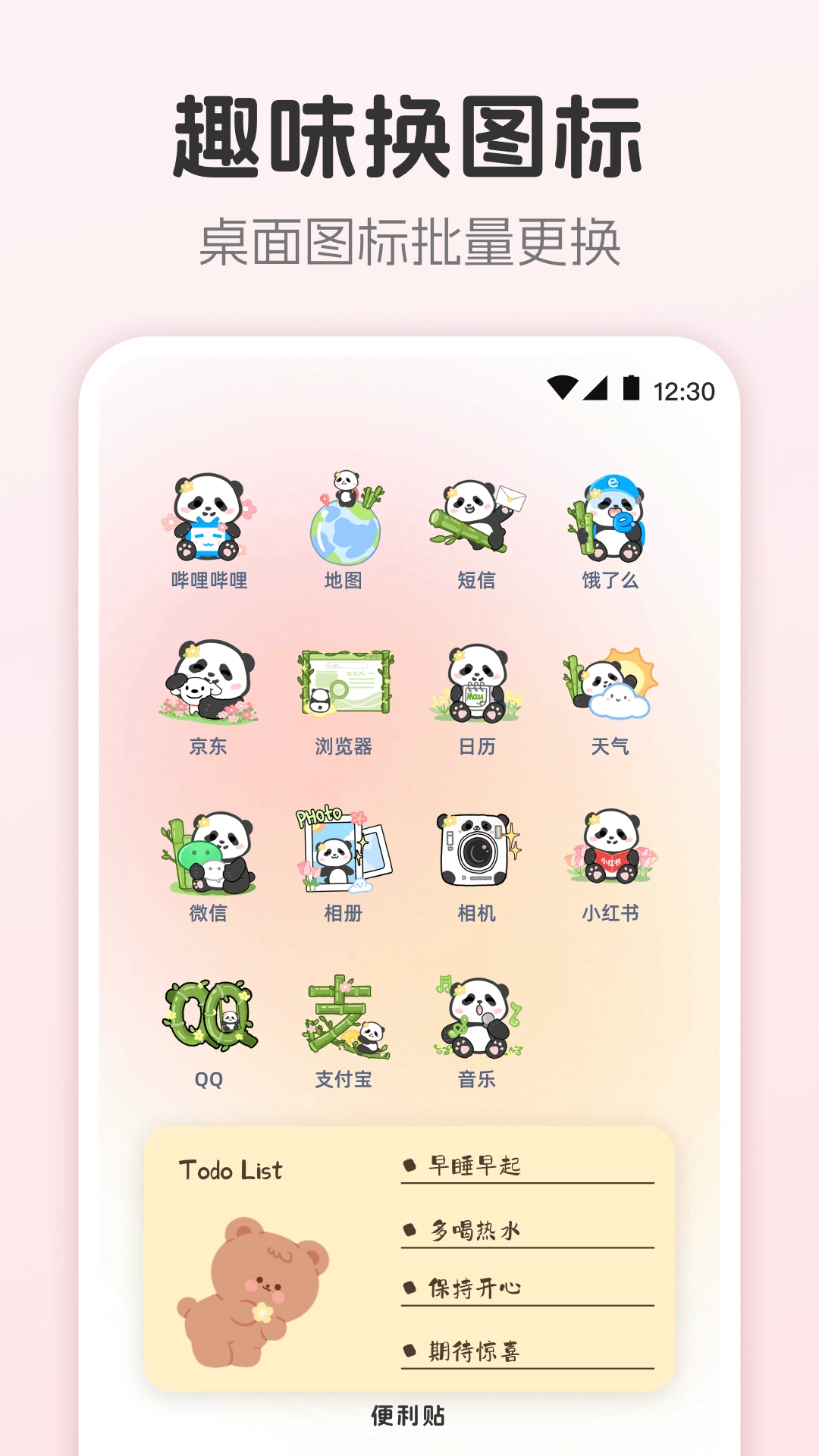 手机主题软件免费 截图2