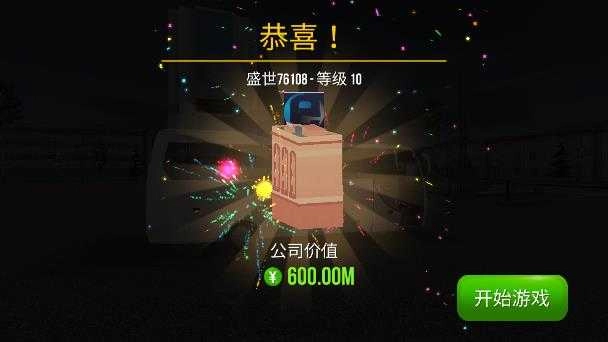 超级驾驶9999999金币版图1