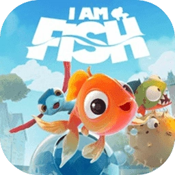 我是小鱼儿游戏